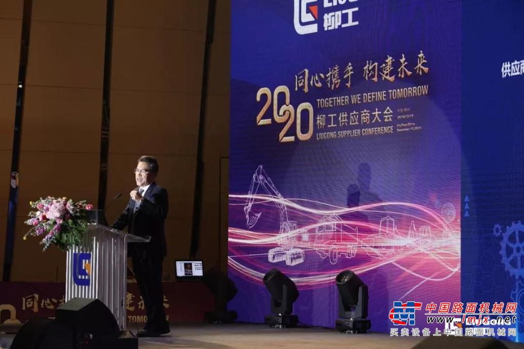 同心携手 构建未来 | 2019柳工全球供应商年会开启新征程