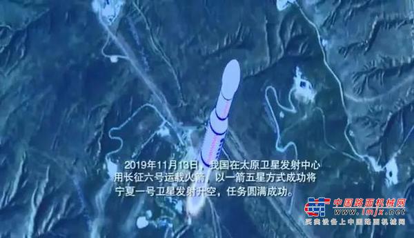 不辱使命，Haulotte助力长征六号运载火箭顺利升空！