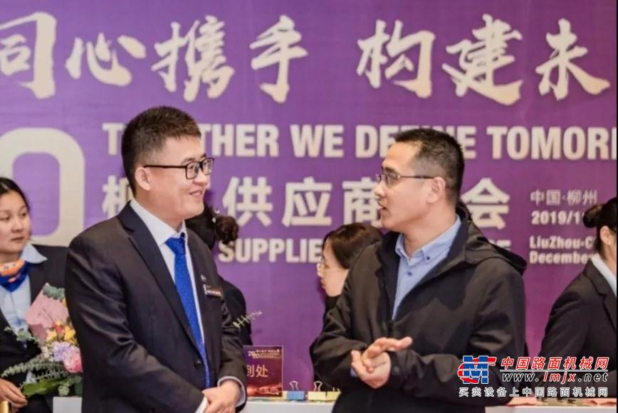 同心携手 构建未来 | 2019柳工全球供应商年会开启新征程