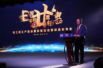 “E”发千钧 “廿”载钜惠活动圆满落幕 徐工桩工产品单日签单655台