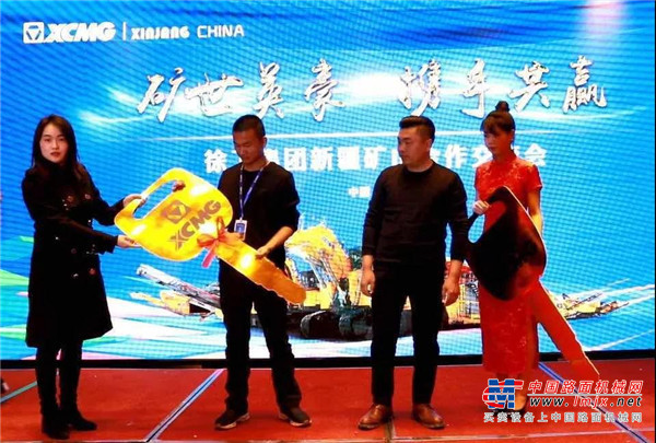 相聚一带一路丨徐工集团矿山成套设备合作交流会成功举办！