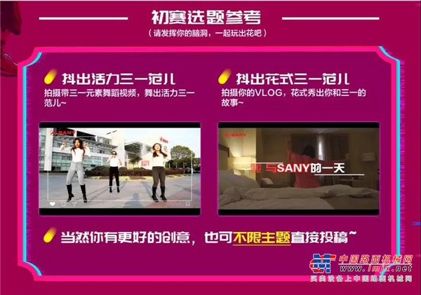 你眼中的三一红是什么样的？