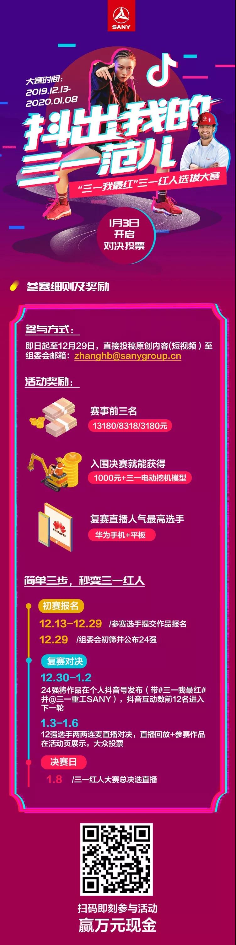 你眼中的三一红是什么样的？
