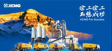养护超市发布！第60台沥青站交车！徐工养护再次定义行业新标准！
