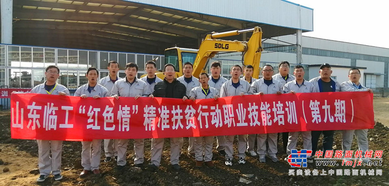 就业拿高薪 “红色情”职业培训学员即将走上工程机械之路