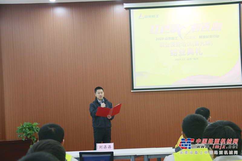 就业拿高薪 “红色情”职业培训学员即将走上工程机械之路