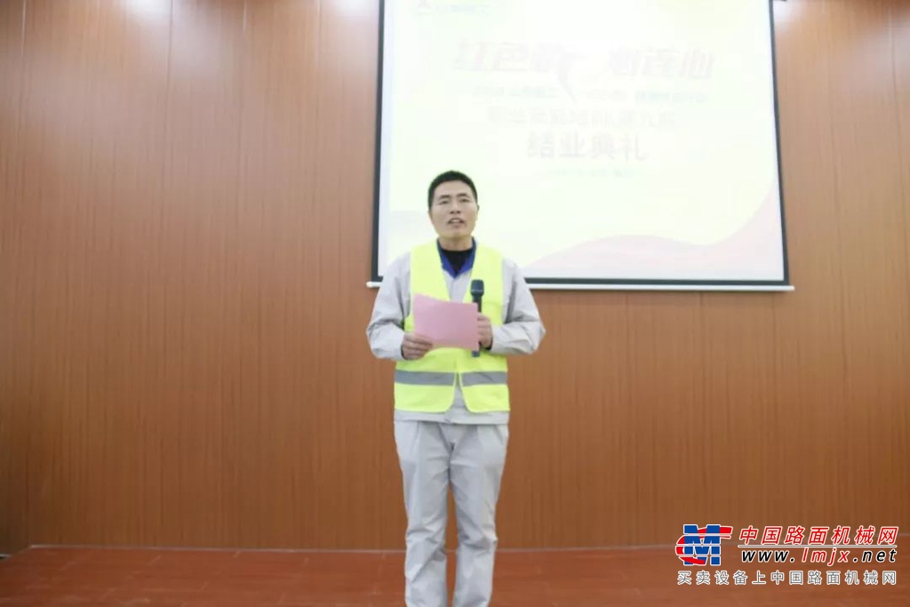 毕业季！山东临工第9期“红色情”职业技能培训圆满结业