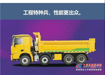 现场直击高清内核| 商务大会 漢風G7 8×4 环保渣土车