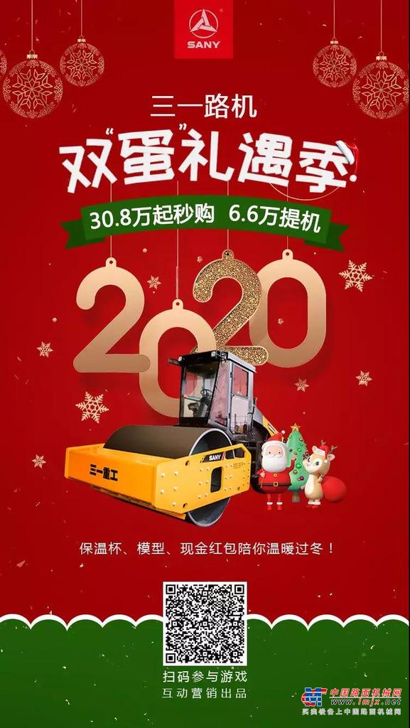 三一路機雙“蛋”禮遇季，秒購、模型、保溫杯通通都安排上了！