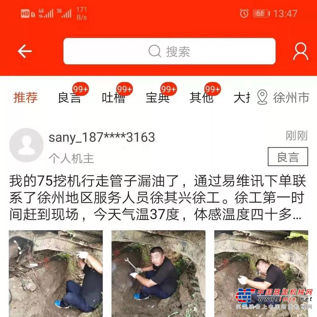 揭秘售后服务的秘密，带您认识三一服务工程师的世界