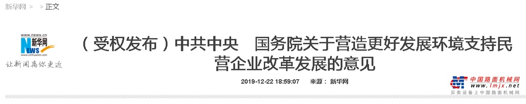 中共中央国务院正式发文：拖欠工程款将对责任人严肃问责！