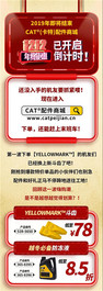 “双十二”钜惠倒计时，末班车再来抢一波！