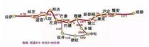 川藏铁路雅安至林芝段 预计今年内动工