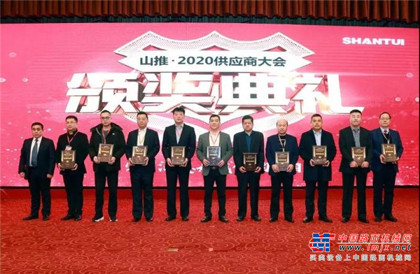 山推2020年供应商大会隆重召开