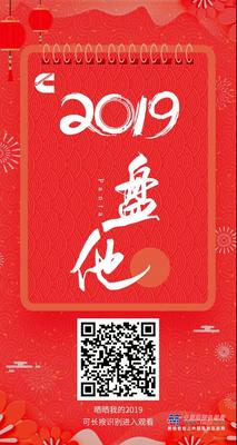 康明斯：2019，盘他！