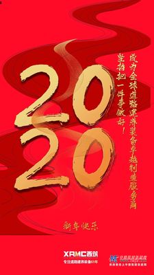 中交西筑：坚持把一件事做好，成为全球道路建养装备卓越的制造服务商！
