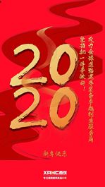 中交西筑：坚持把一件事做好，成为全球道路建养装备卓越的制造服务商！
