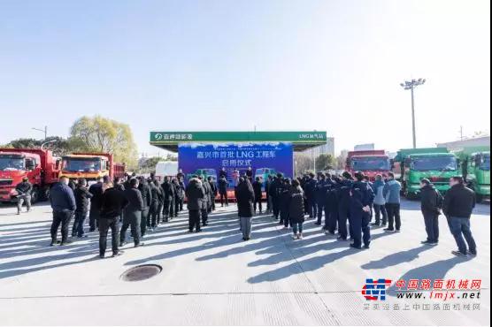 嘉兴市首批LNG工程车启用仪式成功举办 华菱星马交付200多台国六天然气渣土车