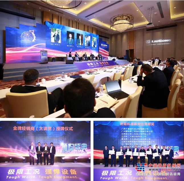 坚定敢为，携手智赢 | 2020年柳工挖掘机营销商务年会成功举办