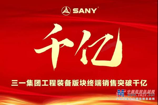伟大的一年！三一集团评出2019年「十大新闻」