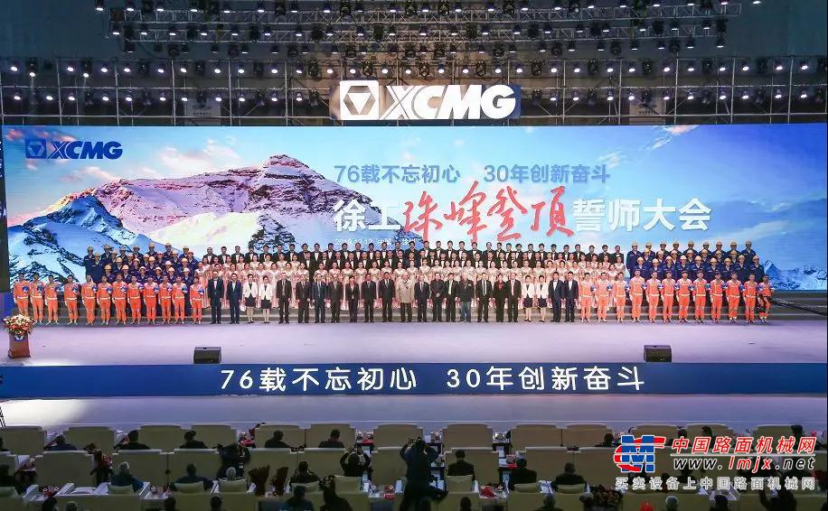 徐工：新年献词！2020年让我们不负韶华、笃定前行！