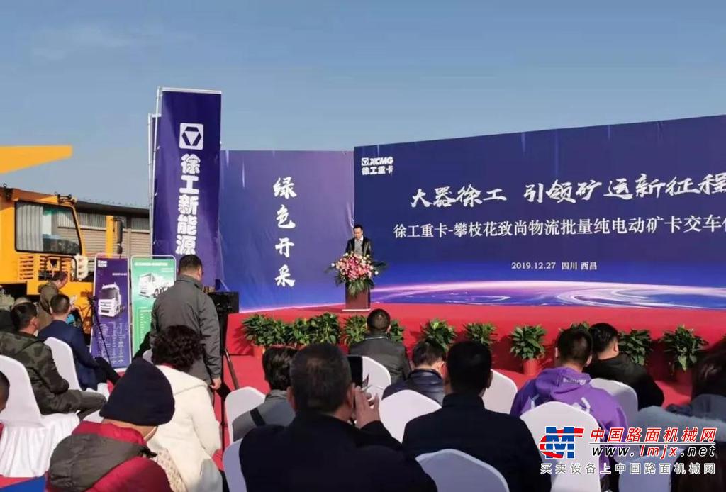 首单交车！批量纯电动矿用自卸车交车仪式完美落幕！