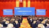中交集团暨中国交建召开2020年工作会议