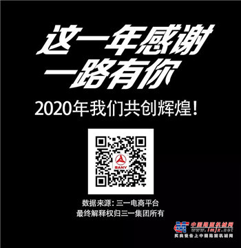 2019年三一电商平台丨数据盘点