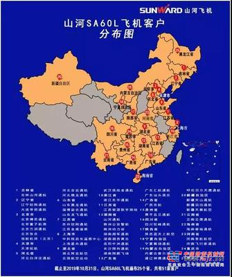 山河科技喜添用户新成员 两架飞机交付领航机师（北京）