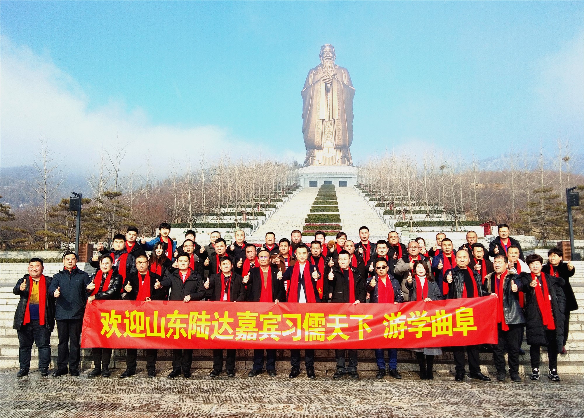 共谋发展 合作共赢  山东陆达开启儒学文化体验之旅