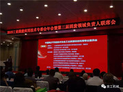 " 不負韶華 • 共建固廢新時代 " ——泉工股份2019工業固廢專委會年會暨第三屆工業固廢領域負責人聯席會榮獲三項殊榮