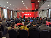 同心同行 合力共赢——湖北工程机械商会2020年年会暨新春团拜会成功举办