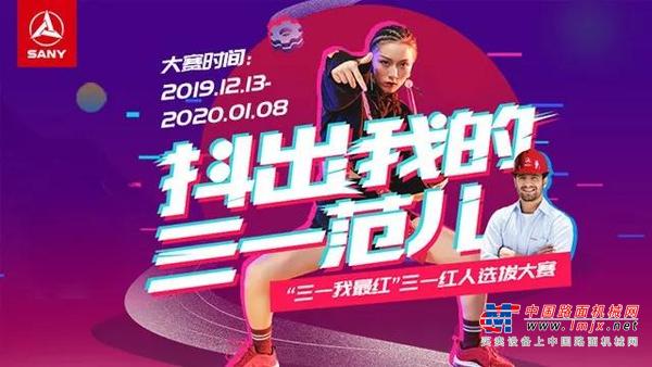 三一红人选拔决赛直播预告丨今晚19:00为爱豆打call，红包模型领不停！