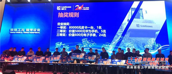 柳工路机20周年系列活动之2020年春季订购会
