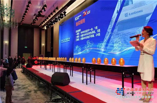 柳工路机20周年系列活动之2020年春季订购会
