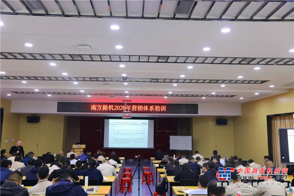只争朝夕，不负韶华——南方路机2020营销体系培训