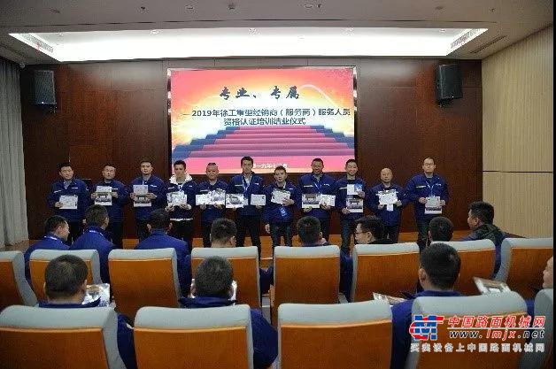 徐工：在这里！一年有300余名专业服务人员“镀金”再出发