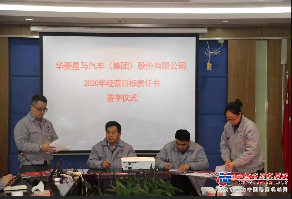 确保生产经营目标顺利实现 刘汉如代表集团与各分子公司签订2020年度经营目标责任书