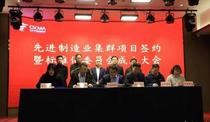 长沙打造世界级工程机械产业集群 34个项目集中签约