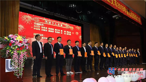 只争朝夕 不负韶华 | 柳工叉车举办2019年度总结表彰大会
