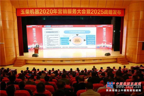 玉柴发布2025战略目标