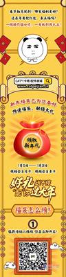 卡特彼勒：【福利提醒】叮！你有一个新年专“鼠”好礼待领取！