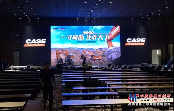 “寸心不改凌云志”| 2020凯斯工程机械经销商大会集结