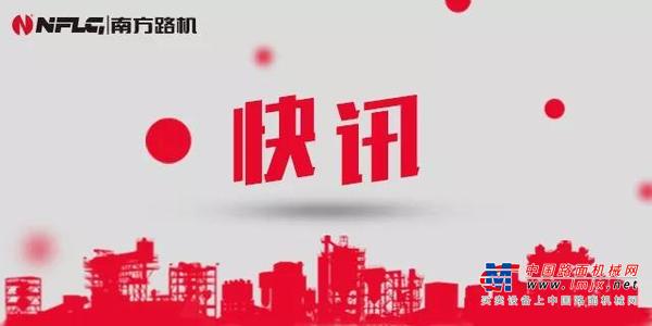 南方路机第五届中国预拌砂浆行业科技周开班啦！