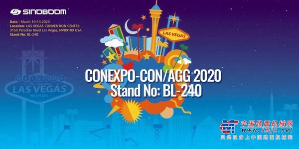 CONEXPO CON/AGG 2020 | 星邦诚邀您共赴行业顶级盛会