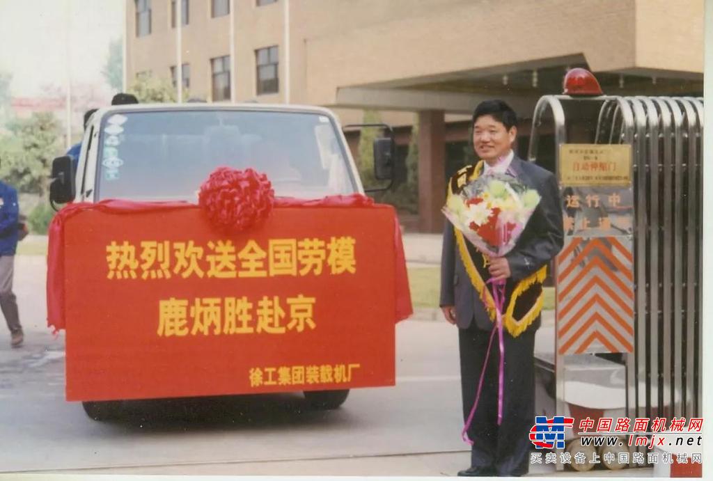 【徐工最美奋斗者】鹿炳胜：用车刀“镌刻”人生