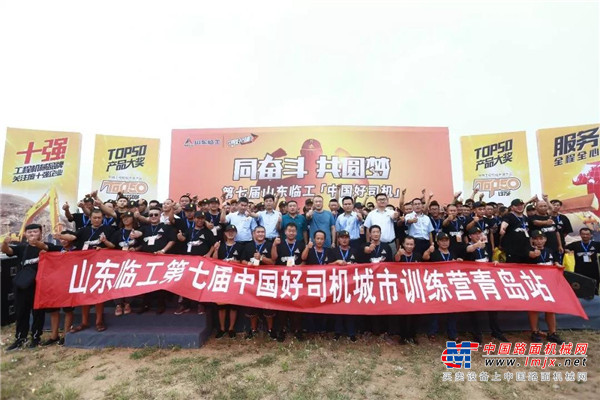 公益践行者 ！！山东临工荣膺“2019年度责任品牌”奖