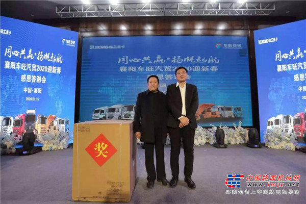 徐工开门红| 同心共赢扬帆起航，襄阳答谢会拿下67台订单！