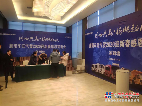 徐工开门红| 同心共赢扬帆起航，襄阳答谢会拿下67台订单！