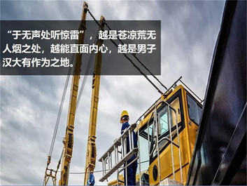 徐工：聚焦一线|说走就走，我们一直在路上